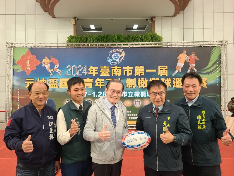 2024年臺南市第一屆元坤盃國際青年七人制橄欖球邀請賽記者會合影
