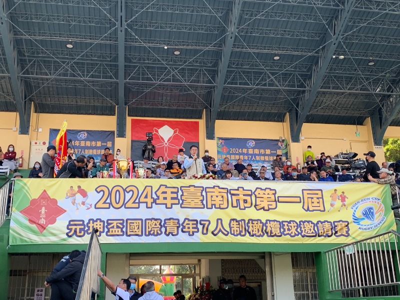2024年臺南市第一屆元坤盃國際青年7人制橄欖球邀請賽市長黃偉哲致詞