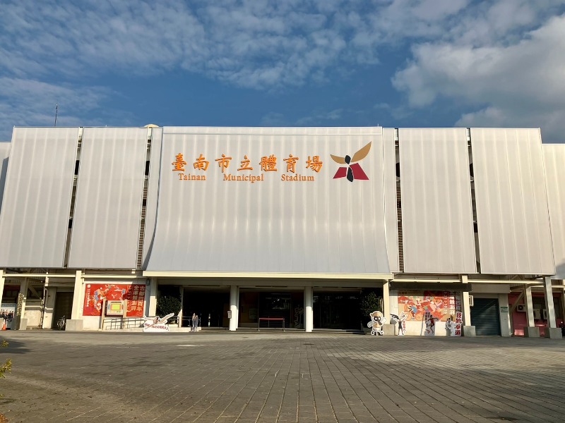 臺南市立體育場