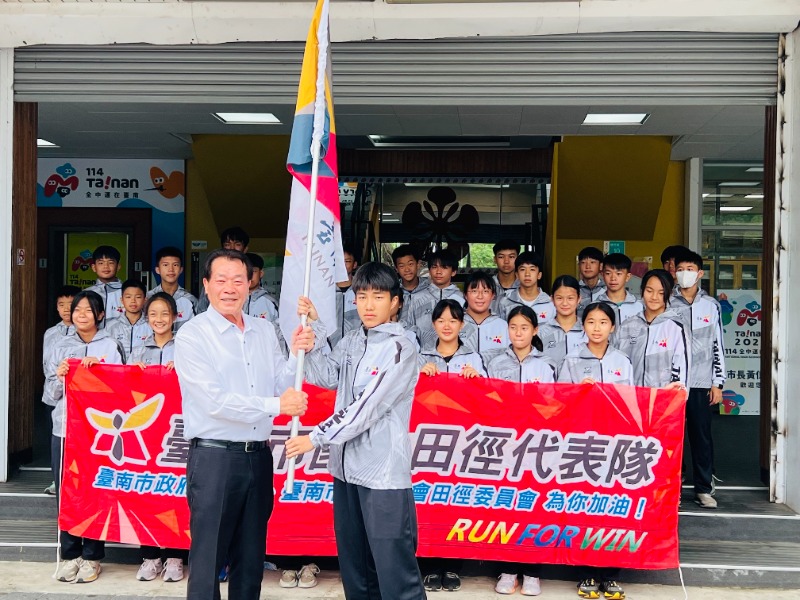 臺南小將備戰114年全國小學田徑賽 由體育局陳良乾局長代表黃偉哲市長授旗