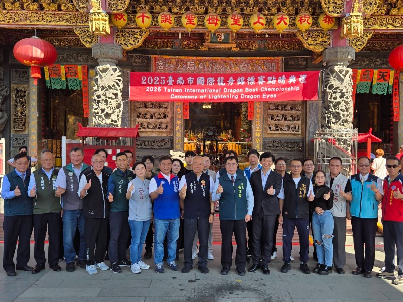 2025台南國際龍舟錦標賽點睛儀式