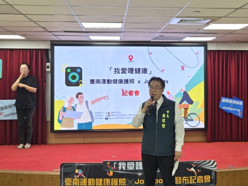 114年臺南運動健康護照計畫開跑