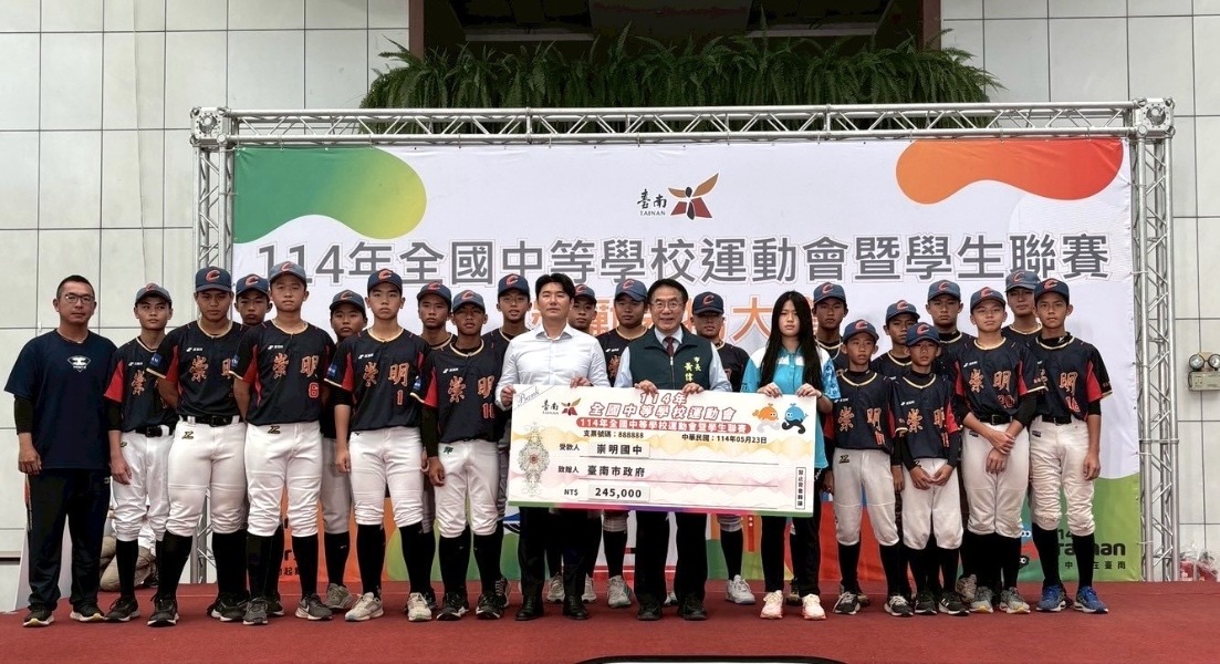 114年全國中等學校運動會表揚大會