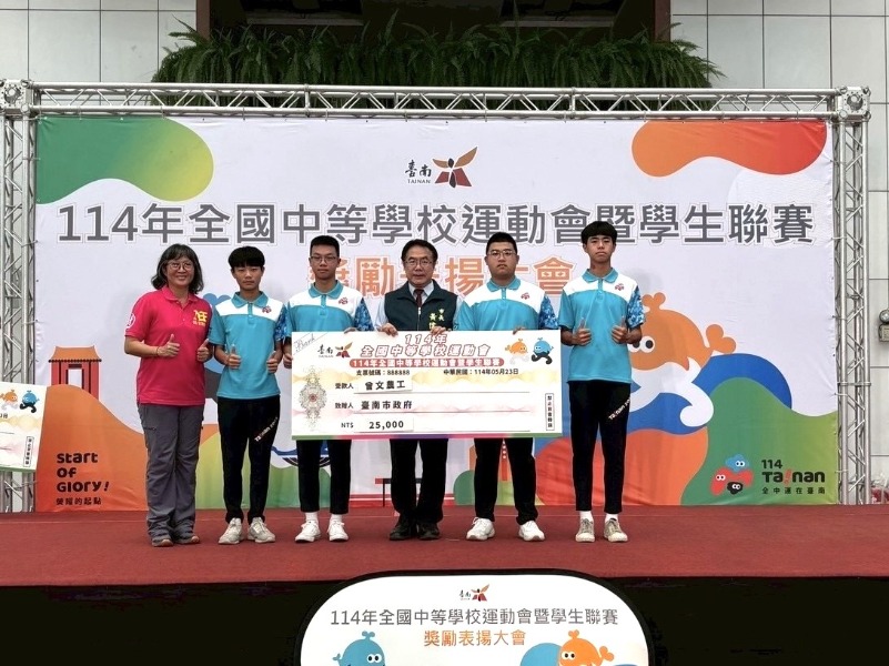 114年全國中等學校運動會表揚大會