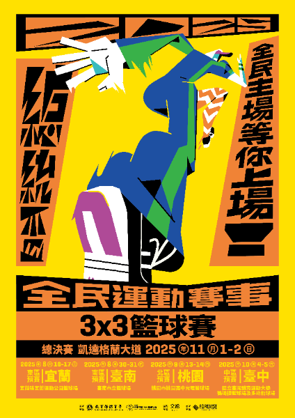 宣傳海報