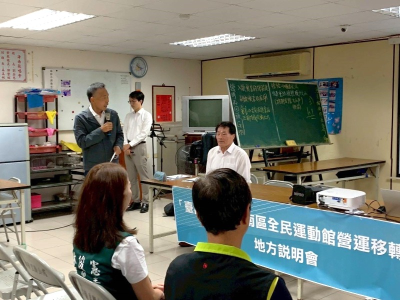 安南區全民運動館營運地方說明會議員蒞臨指導