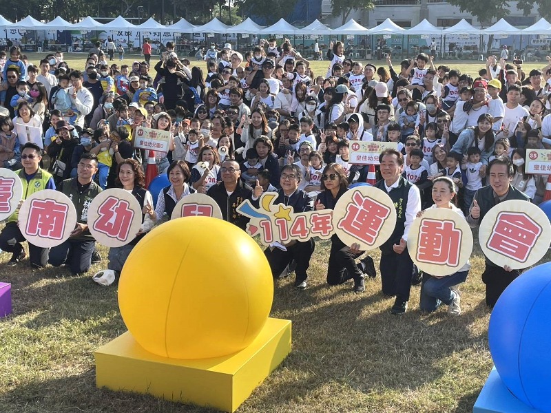 114年臺南市幼兒運動會永華場盛大開幕