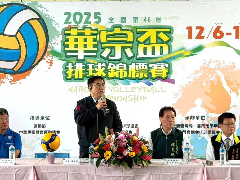 2025年全國第46屆華宗盃排球錦標賽市長黃偉哲致詞
