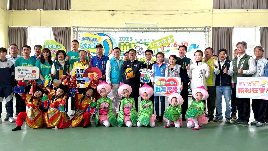 2025年全國第46屆華宗盃排球錦標賽合影
