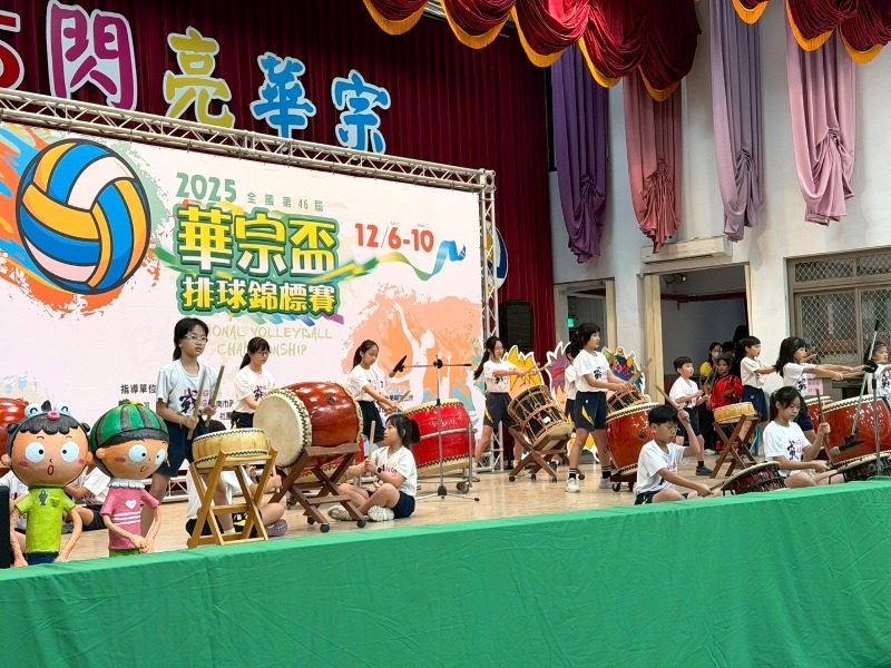 2025年第46屆全國華宗盃排球錦標賽 東陽國小太鼓演出