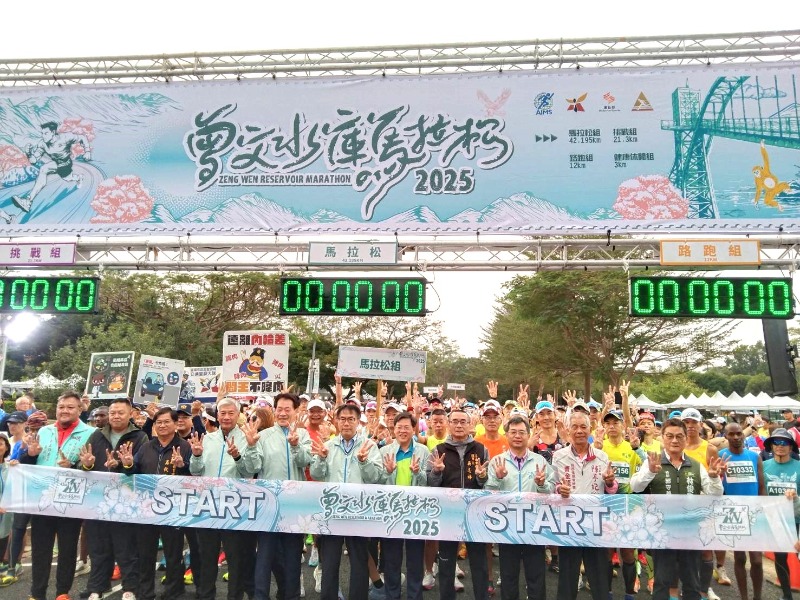 2025第42屆曾文水庫馬拉松合影