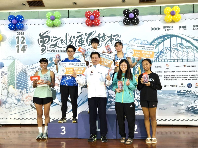 2025第42屆曾文水庫馬拉松路跑組女子組總排頒獎