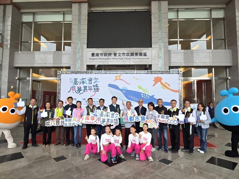 2025臺南曾文風箏嘉年華合影