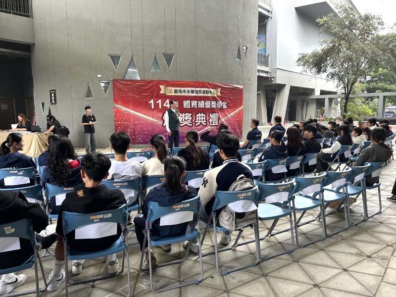 114年度體育績優獎學金頒獎典禮