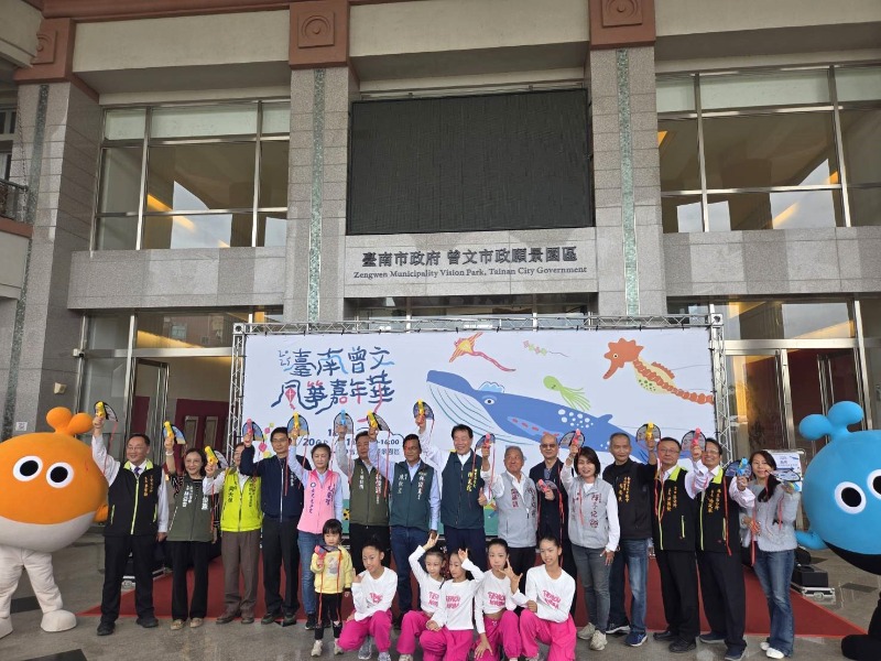 2025臺南曾文風箏嘉年華合影