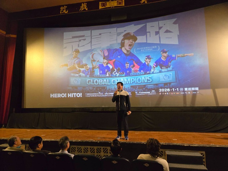 局長陳良乾至全美戲院與三級棒球學校觀賞冠軍之路紀錄片並致詞勉勵