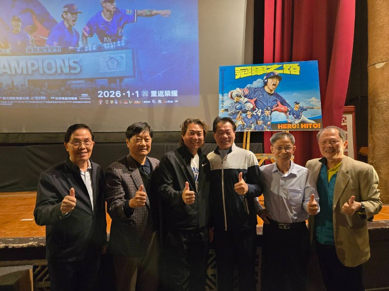 體育局邀請三級棒球學校至全美戲院觀賞冠軍之路紀錄片與貴賓合影