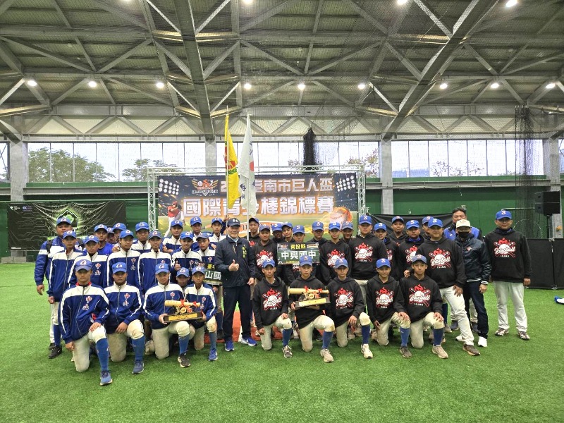 2026臺南市巨人盃國際青少棒錦標賽冠軍合影