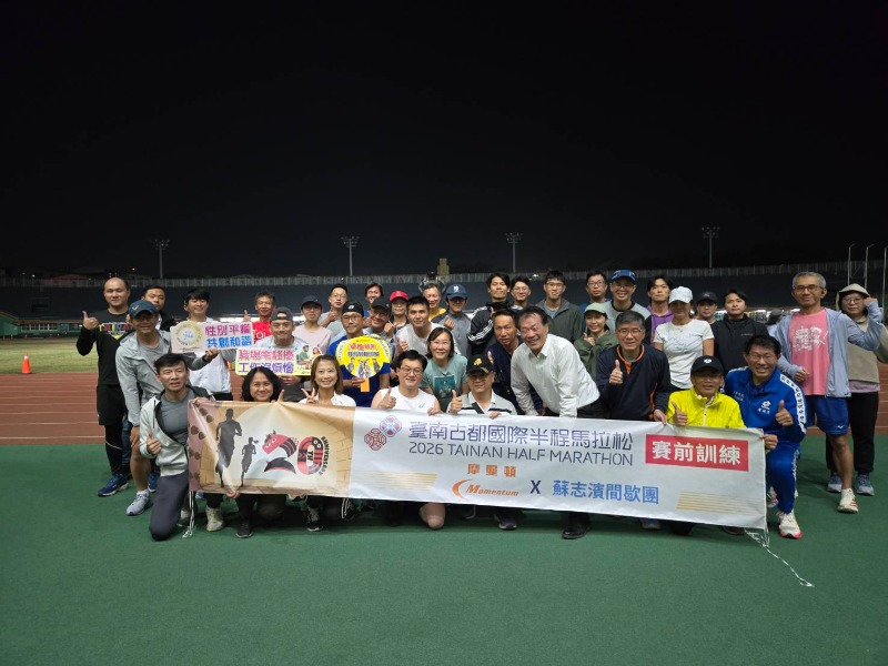 2026臺南古都國際半程馬拉松賽前訓練營大合影