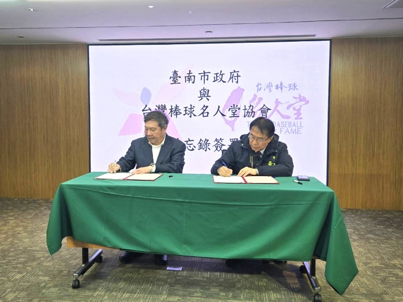 臺南市政府市長黃偉哲（右）與台灣棒球名人堂協會理事長林華韋（左）簽署合作備忘錄