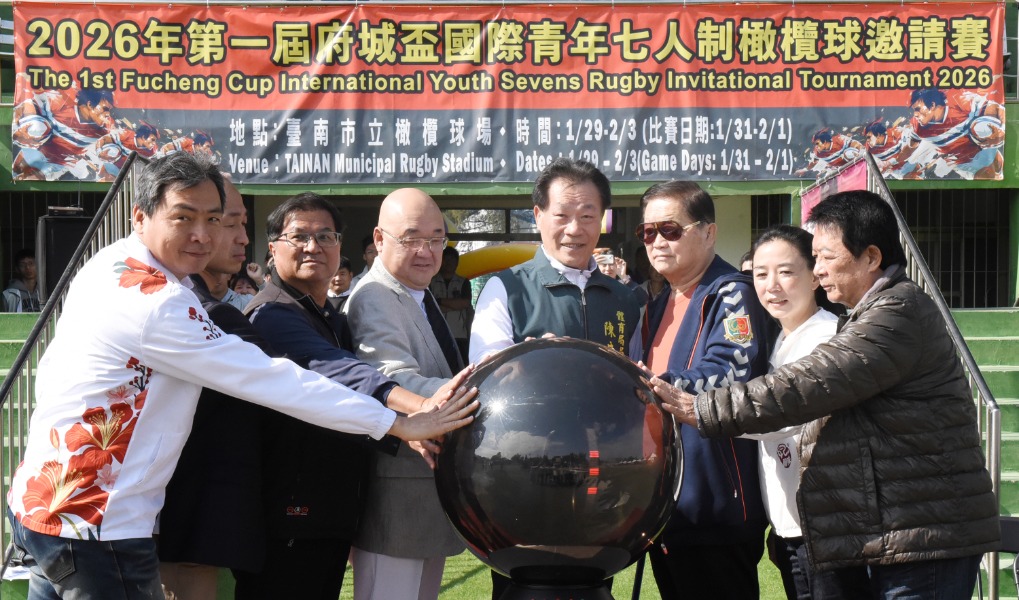 「2026年第一屆府城盃國際青年七人制橄欖球邀請賽」賽前記者會揭幕儀式