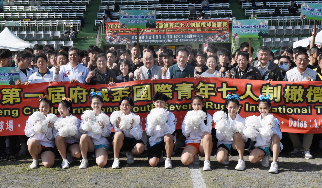 「2026年第一屆府城盃國際青年七人制橄欖球邀請賽」賽前記者會合影