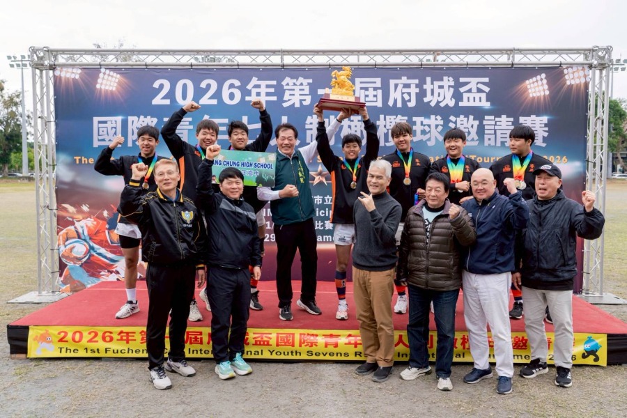 「2026年第一屆府城盃國際青年七人制橄欖球邀請賽」頒獎予韓國養正高中橄欖球隊