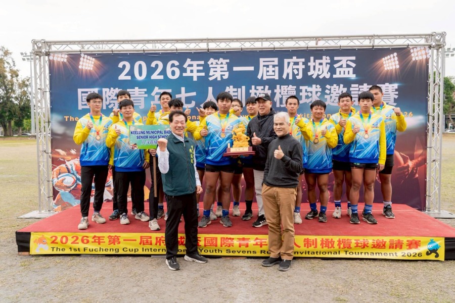 「2026年第一屆府城盃國際青年七人制橄欖球邀請賽」頒獎予基隆八斗高中橄欖球隊