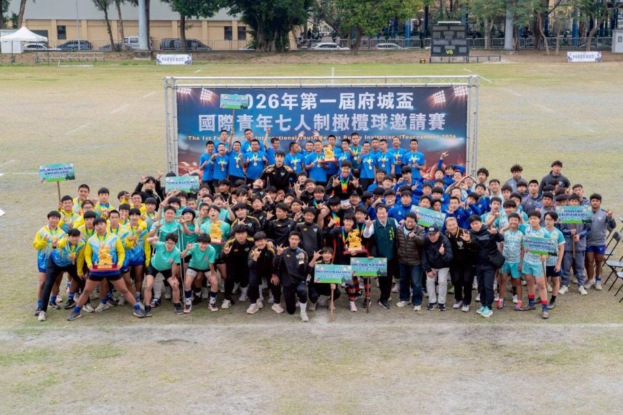 「2026年第一屆府城盃國際青年七人制橄欖球邀請賽」閉幕合影