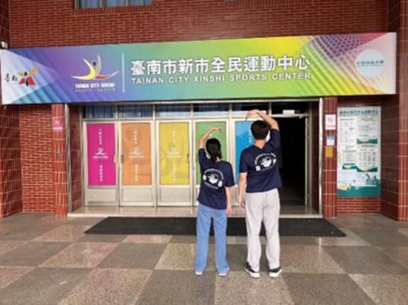 至新市全民運動中心穿著情侶裝一起來運動