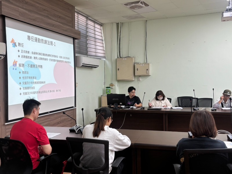 臺南市專任運動教練研習