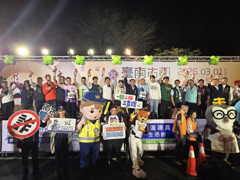 2026臺南古都國際半程馬拉松開賽鳴笛