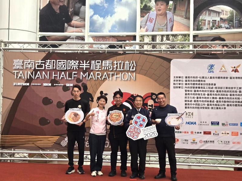 2026臺南國際古都半程馬拉松賽前記者會市長黃偉哲推廣補給站美食