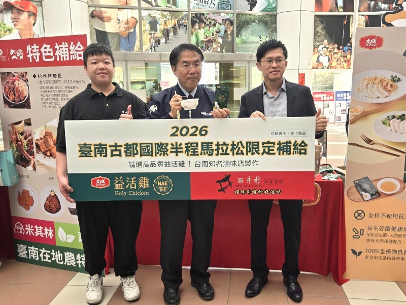 2026臺南國際古都半程馬拉松賽前記者會市長黃偉哲推廣補給站美食