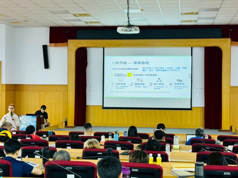 114年運動教練增能研習-性平課程