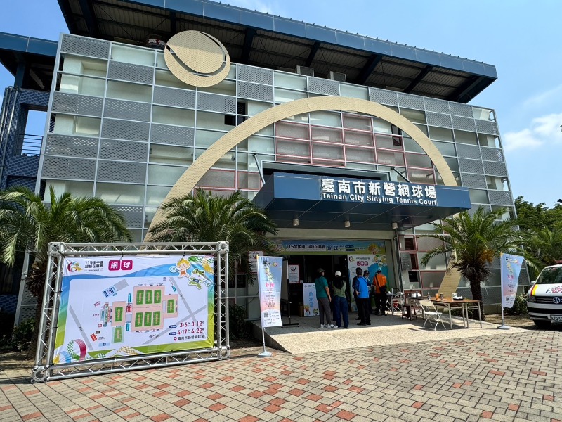 115年全國中等學校運動會網球比賽場地-臺南市新營網球場