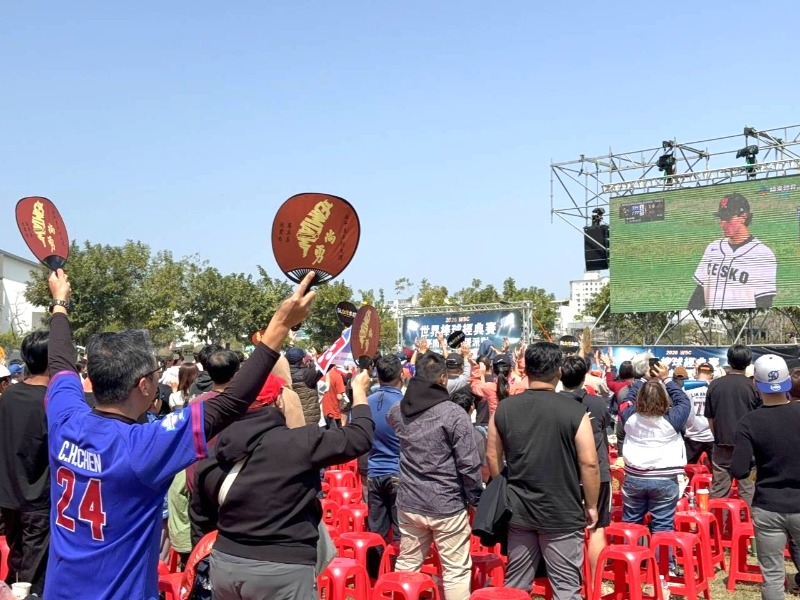 WBC世界棒球經典賽轉播民眾齊聚永華市政中心西側廣場應援