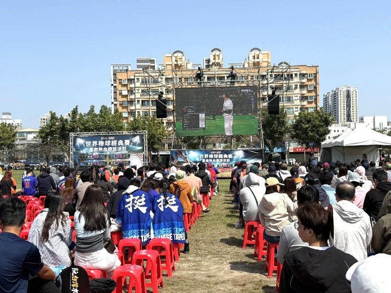 WBC世界棒球經典賽轉播民眾齊聚永華市政中心西側廣場應援