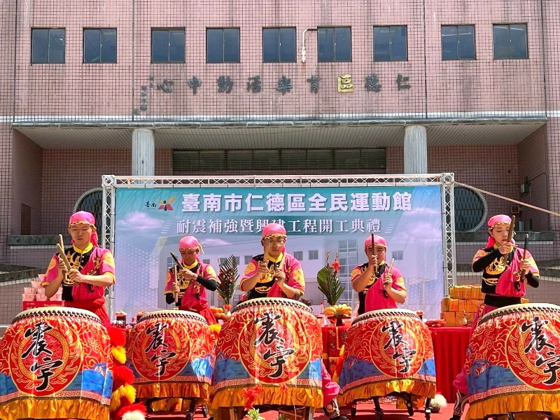 「仁德區全民運動館」開工典禮表演