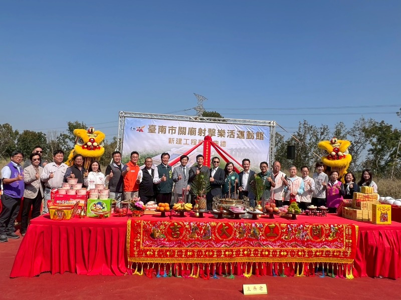 「臺南市關廟射擊樂活運動館」動土典禮合影