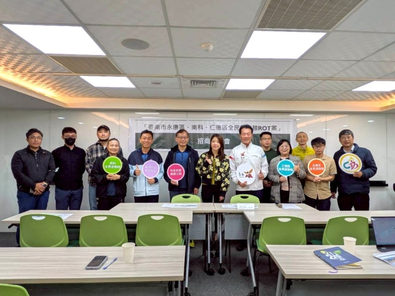 臺北場「臺南市永康區、南科及仁德區全民運動館ROT案招商說明會」合影