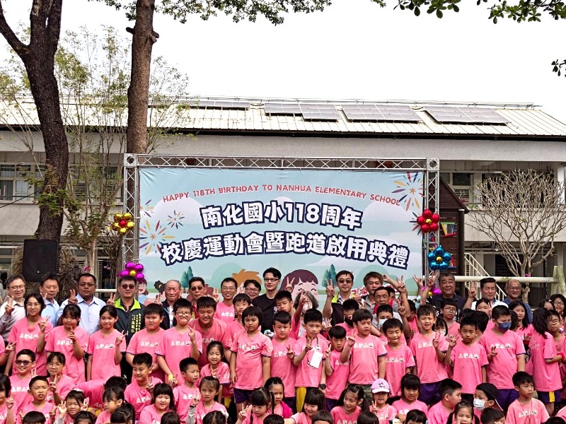 臺南市南化區南化國民小學新設PU跑道正式啟用
