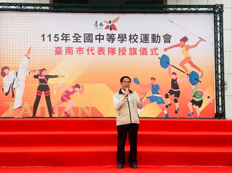 115年全國中等學校運動會臺南市代表隊授旗儀式市長黃偉哲勉勵選手