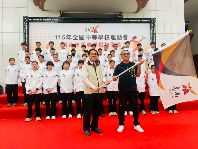 115年全國中等學校運動會臺南市代表隊授旗儀式市長黃偉哲遞市旗予體育總會理事長吳志祥3