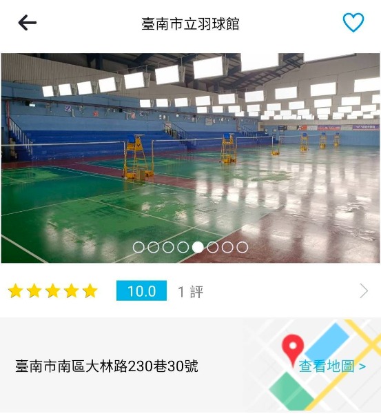 委外運動場館預約服務APP場館介紹示意圖