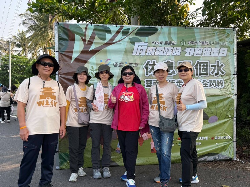 運動i臺灣2.0計畫特色活動-府城森呼吸健走日