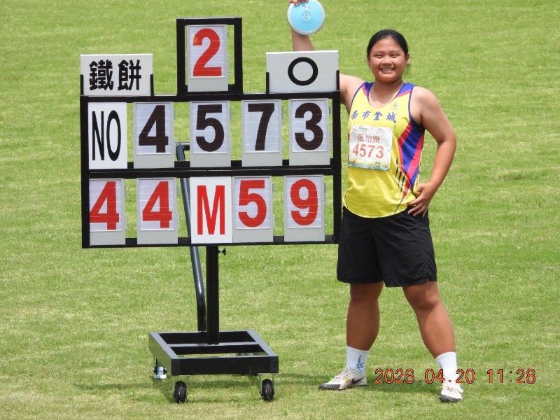 金城國中國女組田徑鐵餅馬家樂金牌