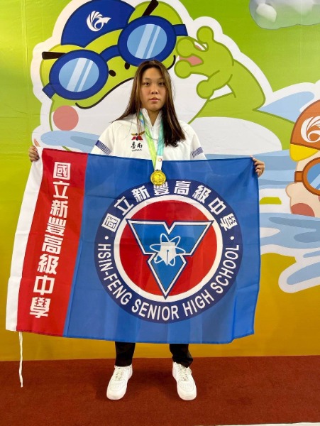 新豐高中高女組游泳100公尺蝶式金牌