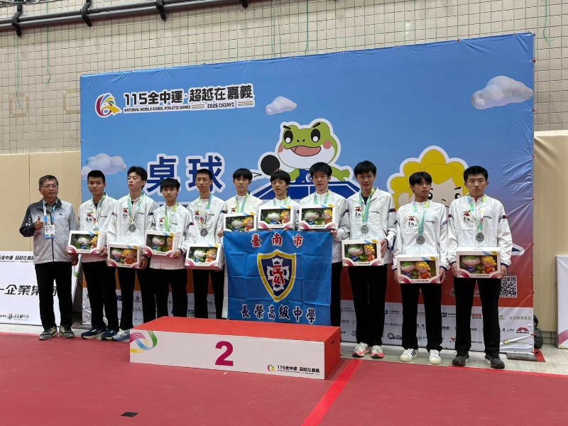 長榮中學高男組桌球團體銀牌