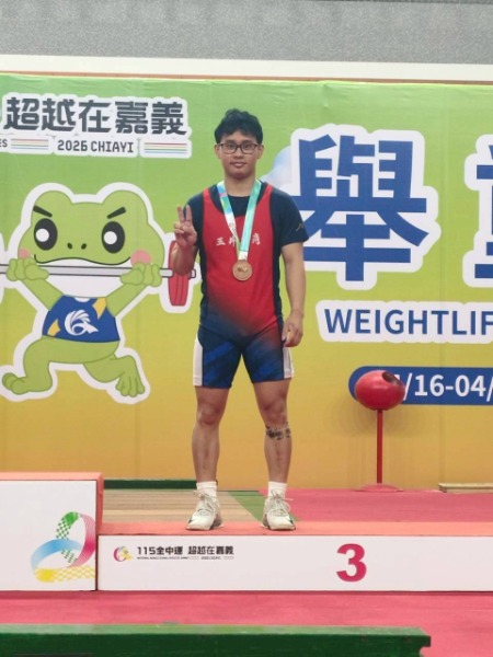 玉井工商何偉竣高男組舉重60公斤級銅牌